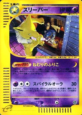 Hypno - 042/092 - Holo Rare